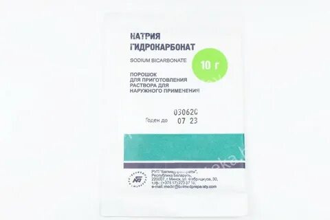 Натрия гидрокарбонат на латинском языке