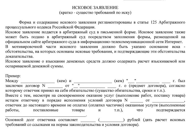 Иск в суд на больницу. Исковое заявление о принудительном лечении. Исковое заявление о принудительном лечении от алкоголизма. Исковое заявление в суд о принудительном лечении от алкоголизма. Иск о принудительной госпитализации.