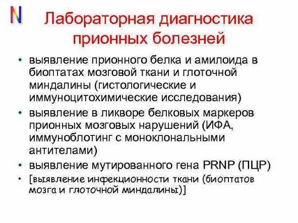 Заболевание 94