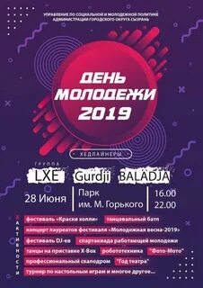 Афиша сим сызрань