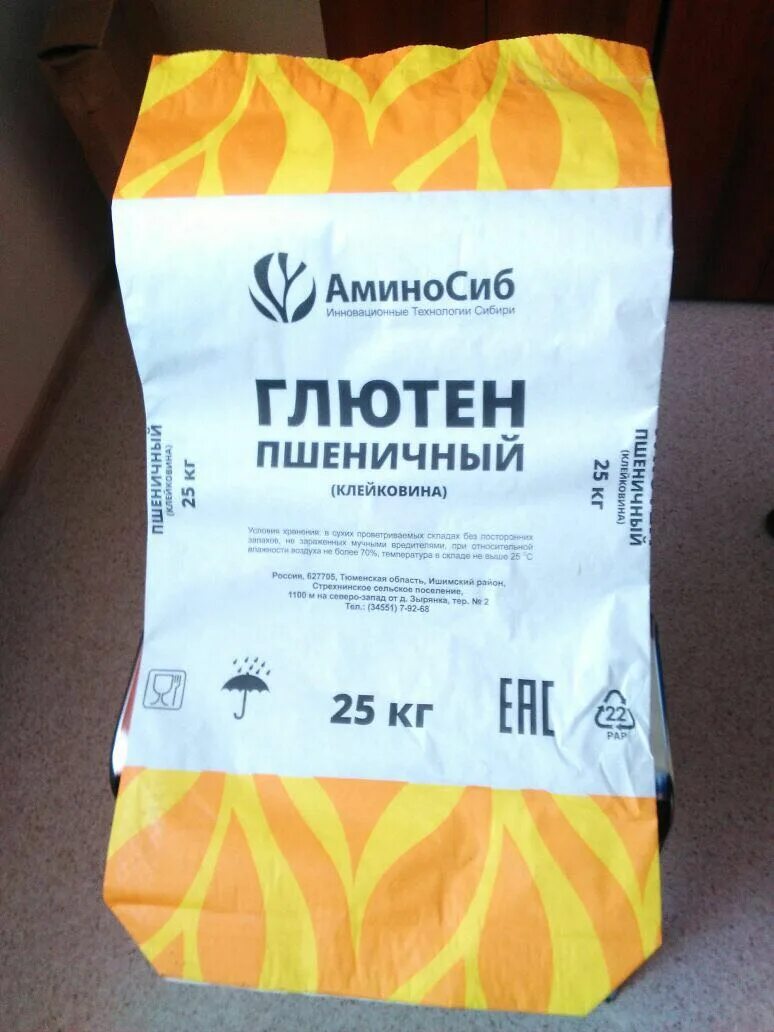 Клейковина глютен. Оксид магния. Глютен пшеничный. Глутамат натрия порошок. Сухая клейковина.