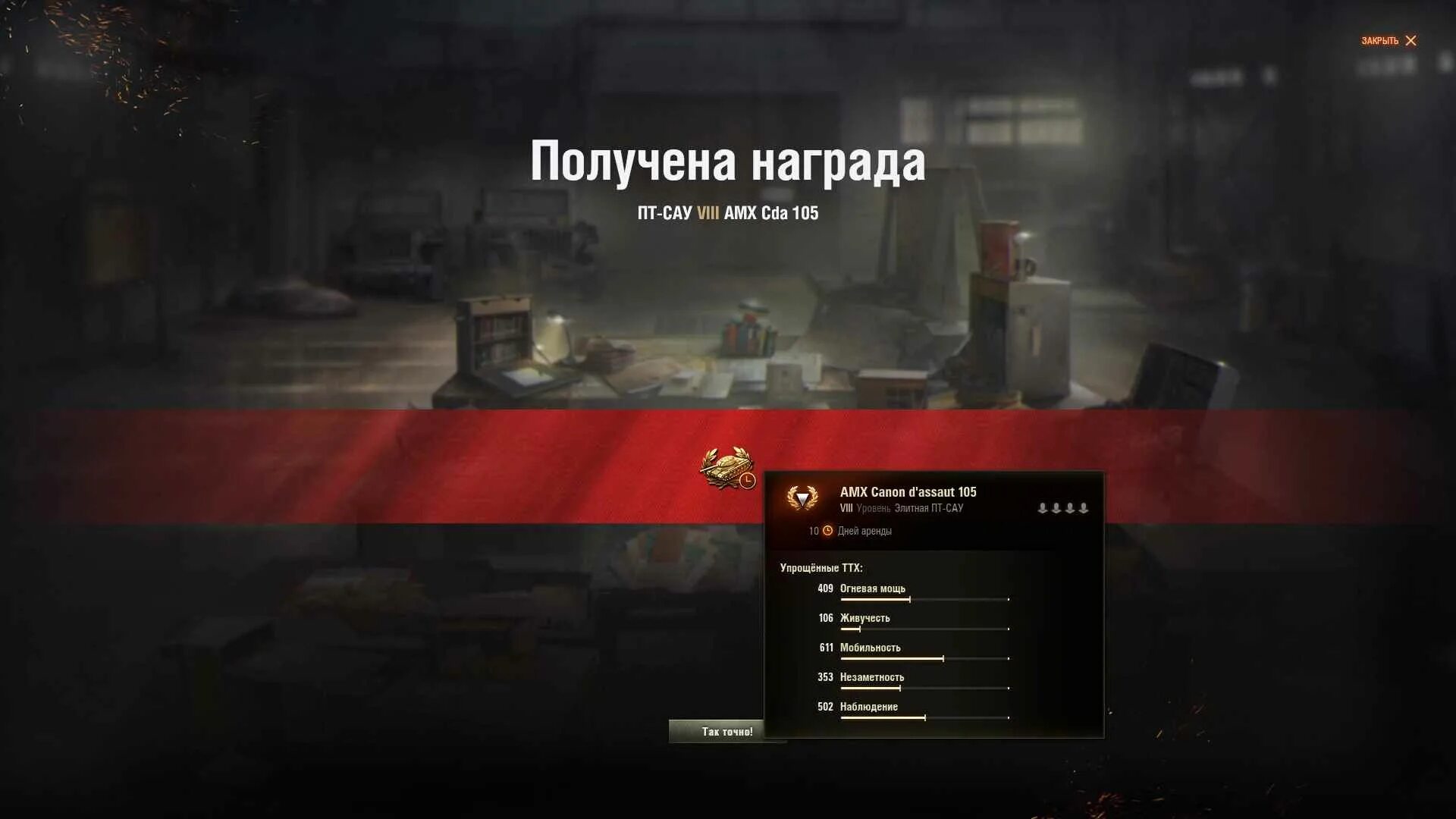 Командиры красных песков мир танков награды. Экипаж 2.0 в World of Tanks. Поставки из тыла WOT. Поставка с тыла World of Tanks. World of Tanks поставки из тыла что это.