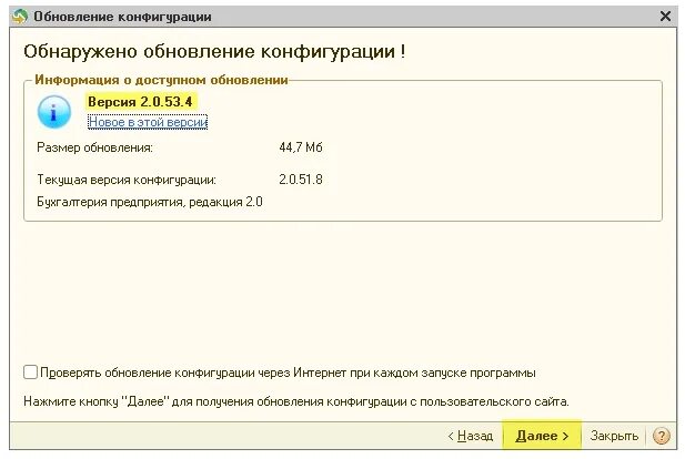 Обновление конфигурации. Обновление 1с. Обновление конфигурации 1с. Версия конфигурации это. Сайт 1 с обновления