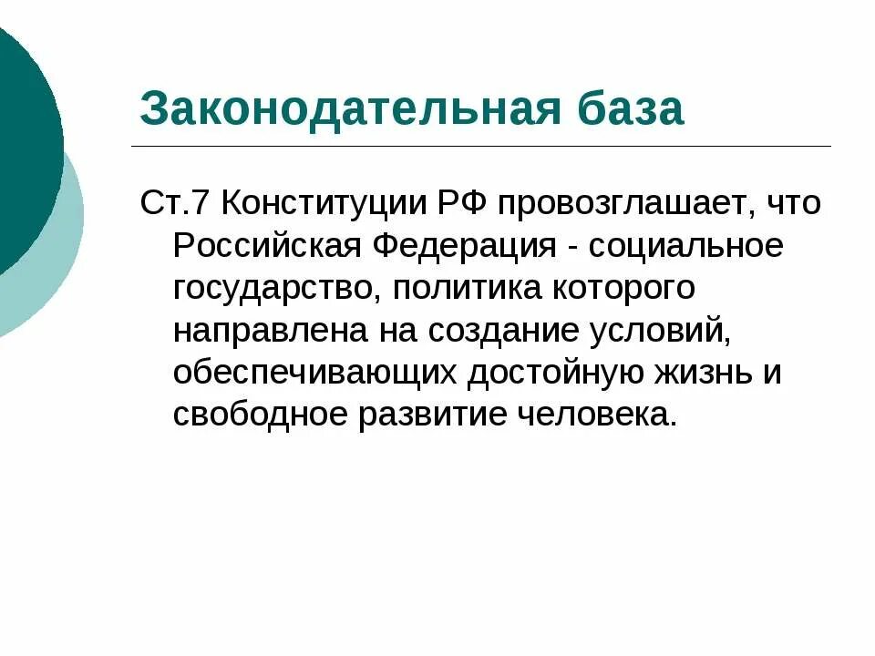 Пробелы и коллизии. Понятие юридических коллизий. Понятие правовой коллизии. Причины правовых коллизий. Юридические термины коллизии.