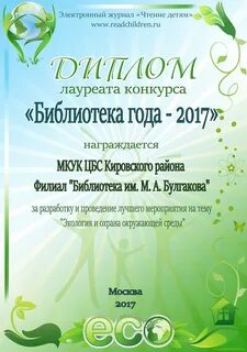 Библиотека года конкурсы
