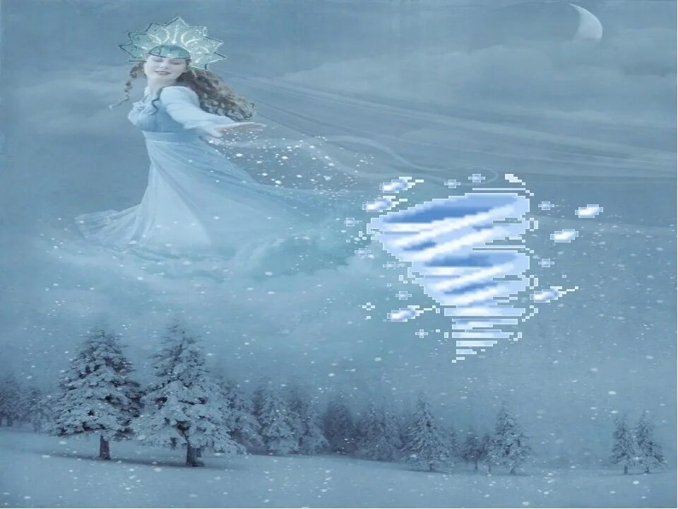 Матушка зима. Метель. Сказочный образ зимы. Волшебница-зима.