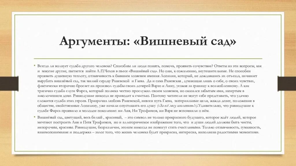 Дружба сочинение аргументы из жизни. Аргументы. Дети подземелья аргумент. Аргументы для итогового сочинения. Второй аргумент для итогового сочинения.