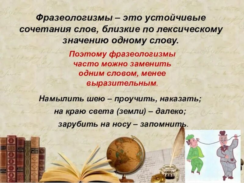 Фразеологизм слова часы. Исконно русские фразеологизмы. Слова фразеологизмы. Фразеологизмы это устойчивые сочетания слов. Исконно русские фразеологизмы презентация.