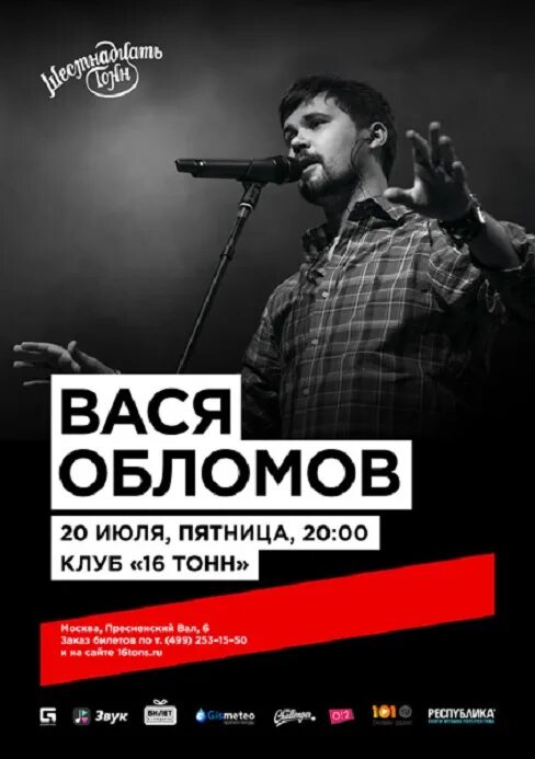 Вася обломов далеко отсюда текст. Вася обломов 2025. вася обломов альбомы. вася обломов фото. вася обломов магадан.