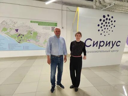 Сириус кузбасс