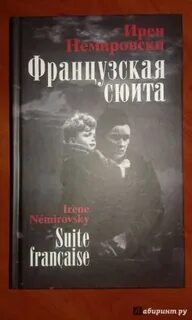 Французов читать