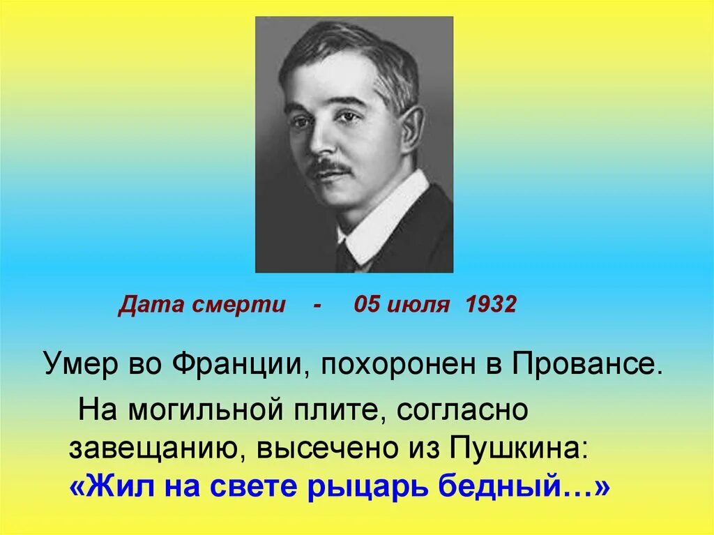 Краткий рассказ саши черного. Краткая биография Саши черного. Сообщение Саша черный. Сообщение о поэте Саша черный. Биография Саши черного для 3 класса.