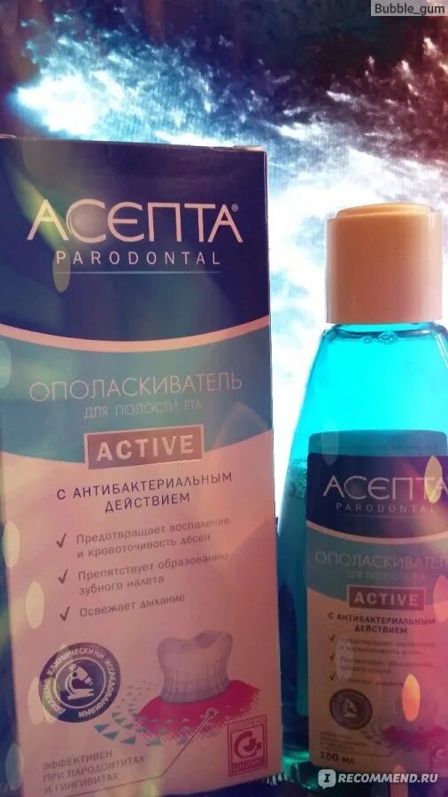 Асепта актив раствор для местного применения. Асепта ополаскиватель Active. Асепта Актив ополаскиватель для полости рта. Ополаскиватель для рта Асепта Актив. Ополаскиватель от кровоточивости Асепта.