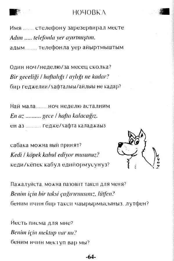 Турецкие стихи на турецком языке. Красивые турецкие слова. Турецкие стихи. Поэзия любви. Турецкие стихи с переводом.