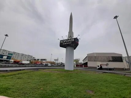 Регистрация г королев