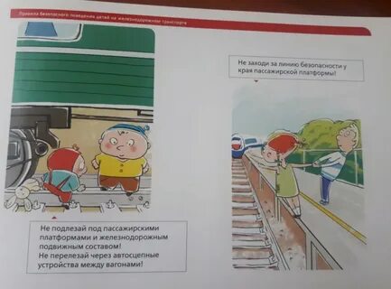 Вагоны охраны труда