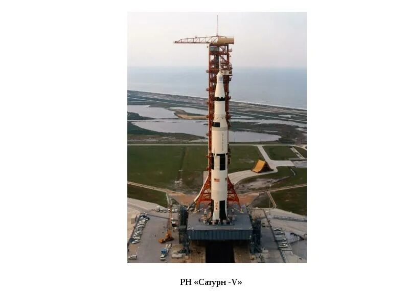 Ракета н1 ссср. Ракета н1 ссср. Ракета н1 ссср. Лунная ракета н-1. Лунная ракета н-1.