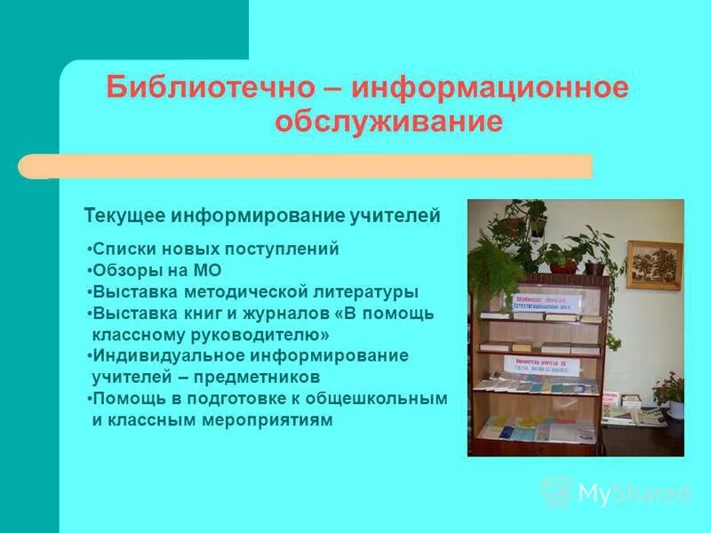 Библиотеки Кунгурского муниципального района. Сохраним семью - сбережем Россию -