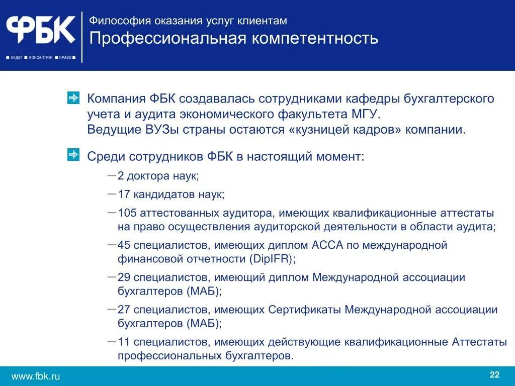 Главный эксперт имеет право. Специалист вправе. Главный эксперт имеет право. Эксперт имеет право. Главный эксперт имеет право.
