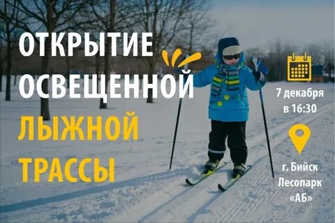 Здоровье бийск