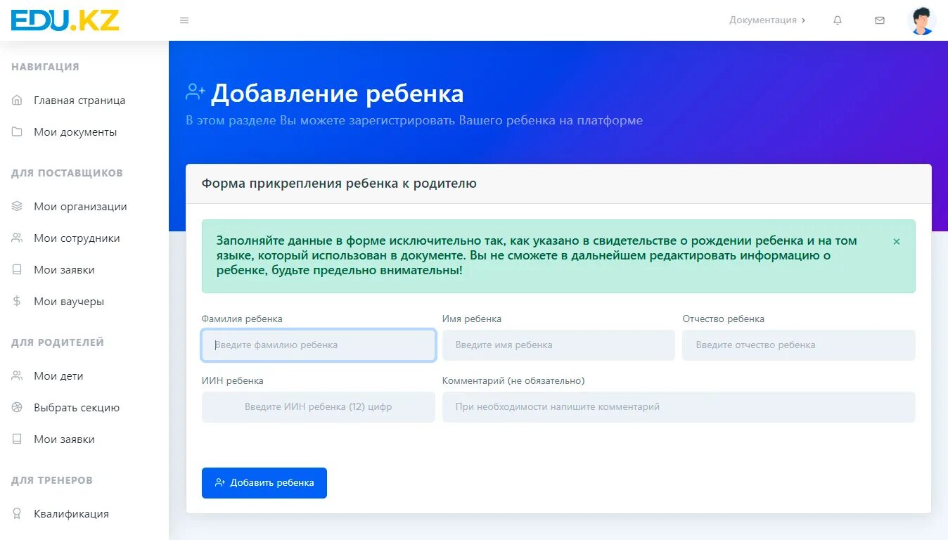 Https edu rk authorize. ARTSPORT.edu.kz. Edu. Как записать ребенка на сайтеспортмосрег. Special edu kz.