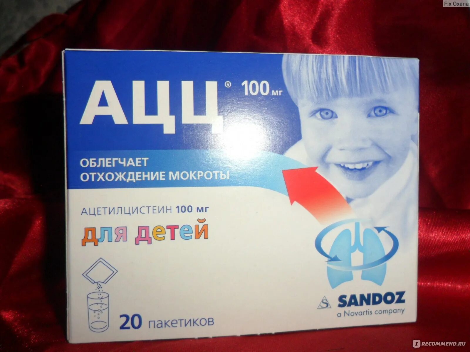 Ацц можно дать ребенку. Ацц детский 100мг. Ацц 100 мг таблетки для детей. Ацц от кашля для детей 100 мг. Ацц 100 мг для детей сироп.
