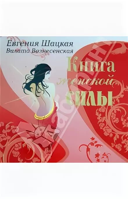 Читать шацкую