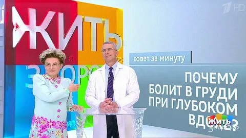 Сайт программы здоровье