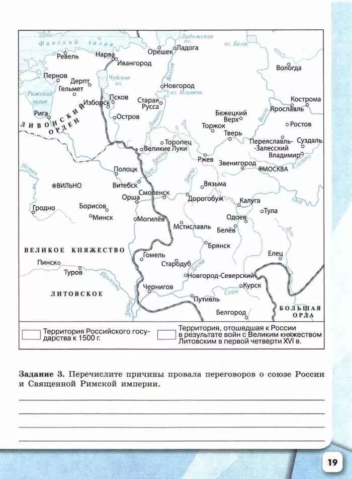 Рабочая тетрадь по истории России 7 класса Данилова. Рабочая тетрадь по истории 7 класс Данилов Косулина. История 7 класс рабочая тетрадь Данилов карты. Карта история 7 класс.