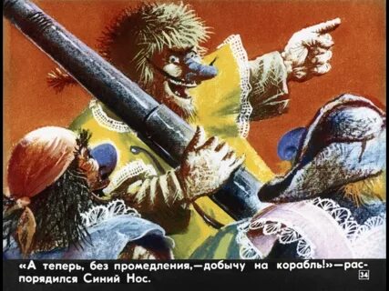 Пираты читать 3