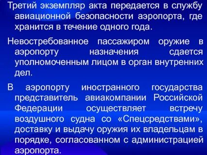 Какое количество экземпляров акта