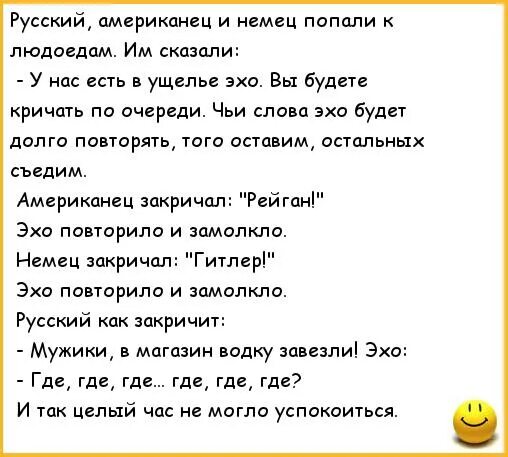 Анекдот про русского француза. Анекдоты про русского немца и китайца. Русский немец и американец. Анекдоты про русского немца. Шутка про русского француза и немца.