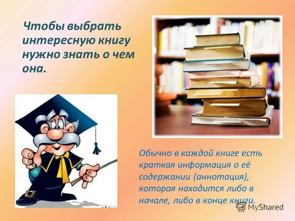 Какие книги можно найти в библиотеке