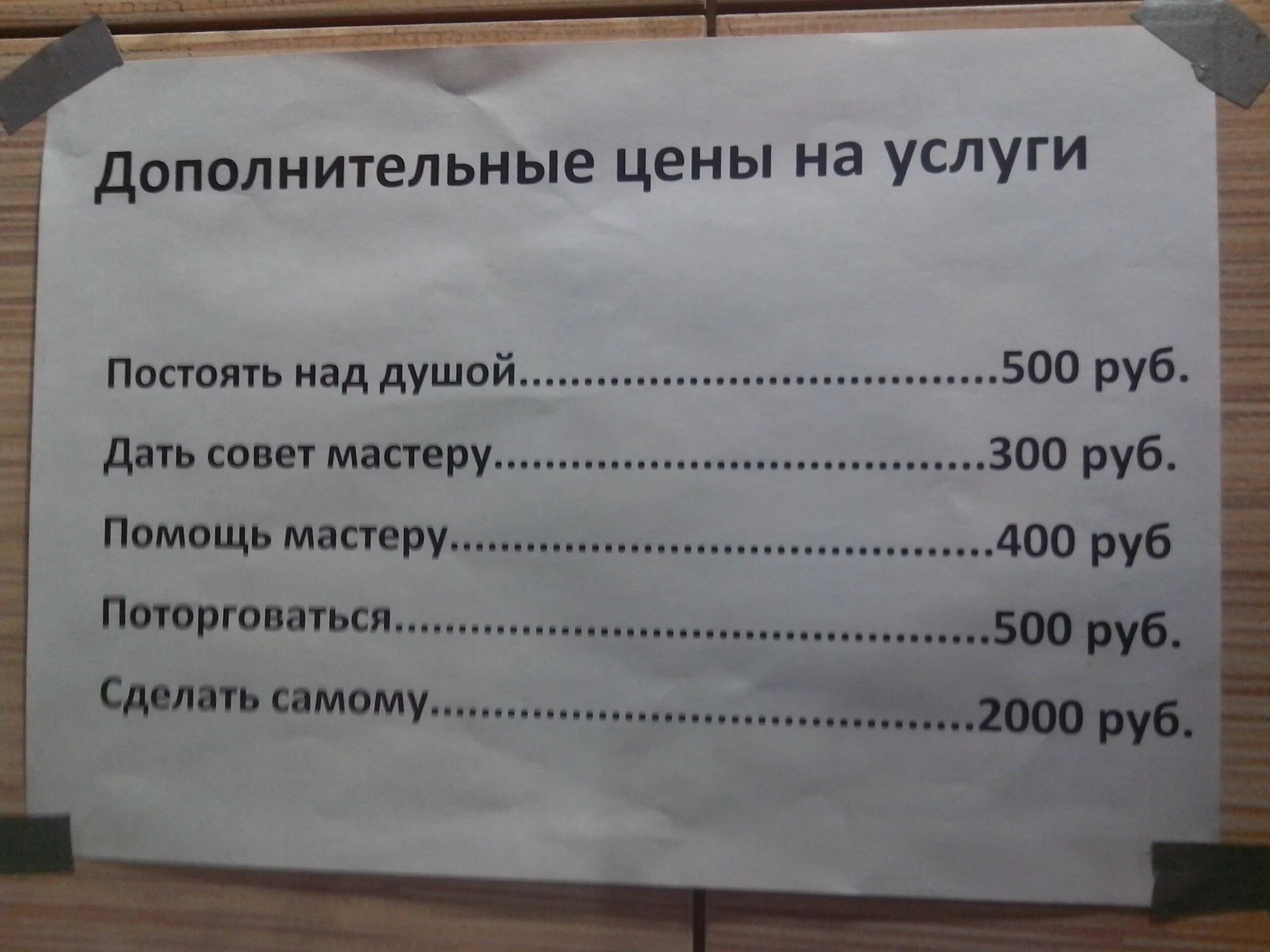 Сколько стоит постой