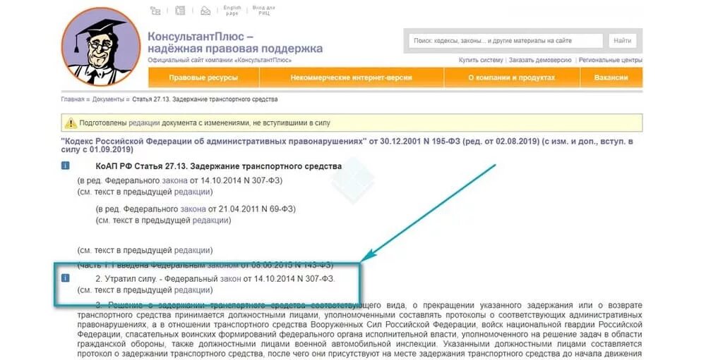 Не вписан в страховку какой штраф 2024. Штраф за невписанного в страховку. Штраф если не вписан в страховку 2023. Штраф за невписанного в страховку водителя. Не вписан в страховку штраф 2022.