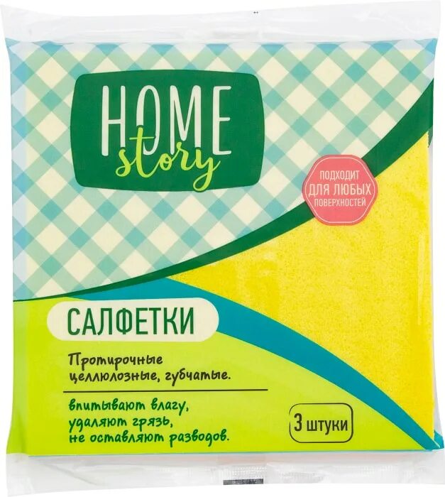 Салфетки универсальная перекресток home story. Салфетки home story. Салфетки home story 100шт. Антисептические smart medical 20шт. Home story впитывающие салфетки.