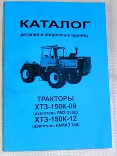Каталог т 150к нового образца