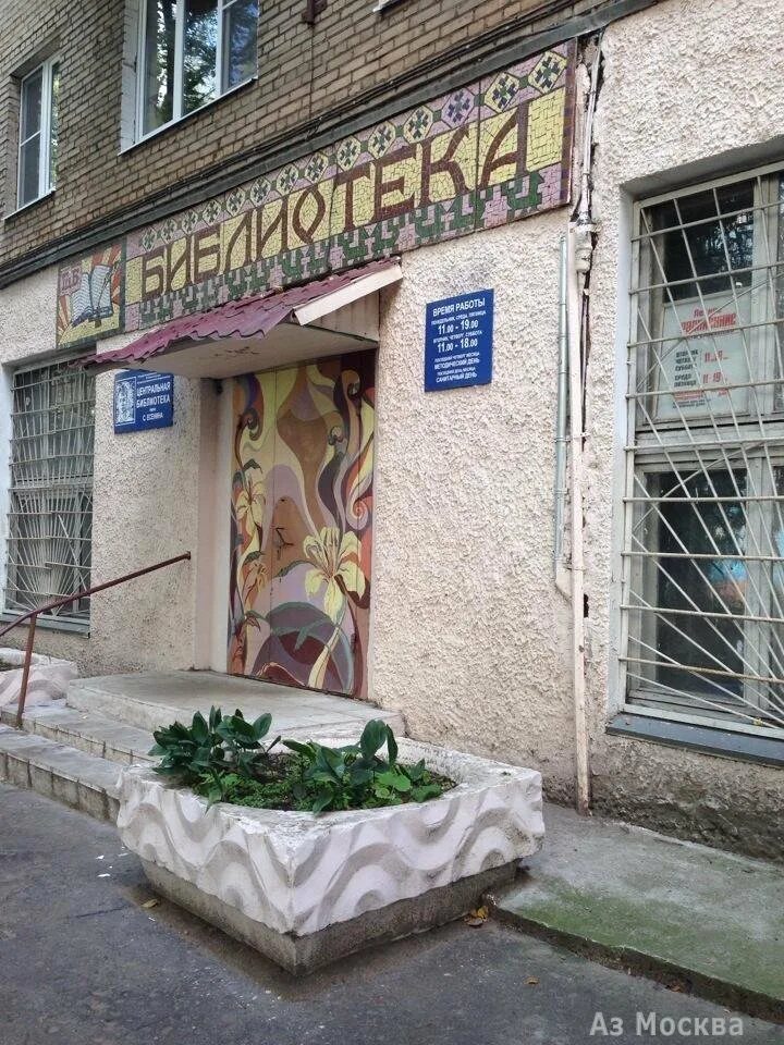 Библиотека после ремонта. Волковская библиотека. Библиотека им есенина москва. Волковская улица 5. Библиотека есенина красноярск.