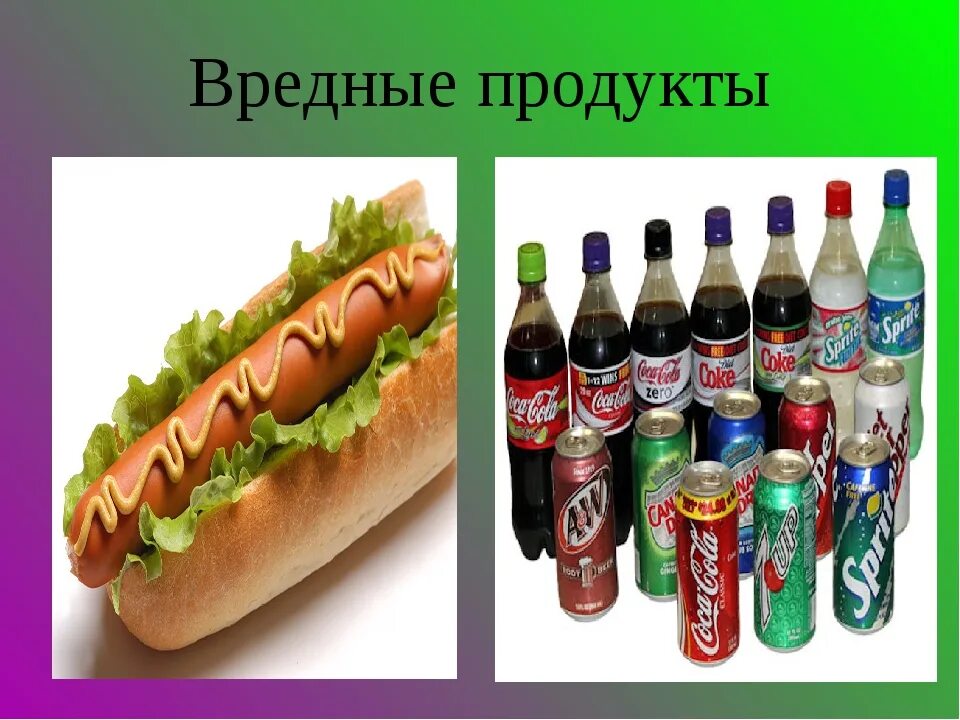 Вредные продукты. Вредные продукты питания. Вредная еда. Вредная еда для детей. Почему вредные продукты вредны