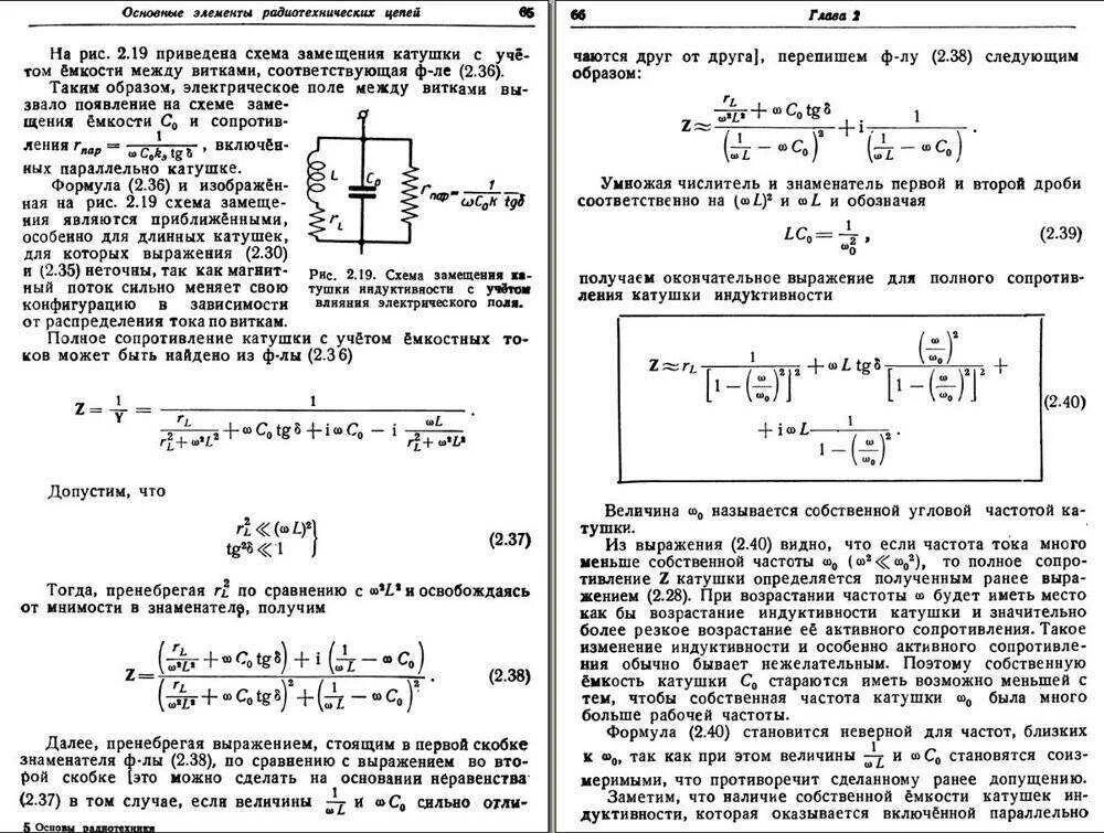 Индуктивность катушки через число витков. Формула расчета индуктивности катушки. Формула намотки катушки индуктивности для АС. Катушка индуктивности для ПЧ 10.7. Формула расчета индуктивности катушки без сердечника.