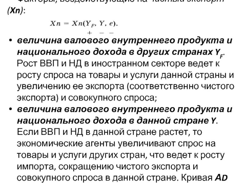 Факторы роста национального продукта. Величину валового продукта. Величину валового внутреннего продукта. Величина ВВП. Величина валового национального продукта стран.