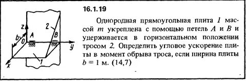 На земле лежит прямоугольная