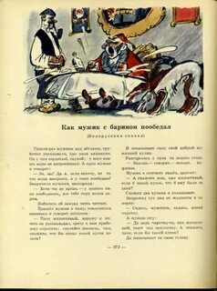 Пан читать