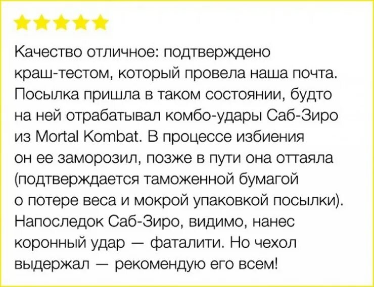 смешные отзывы о товарах. классные отзывы. хороший отзыв о продавце образец на авито. смешные отзывы. лучший отзыв о товаре.