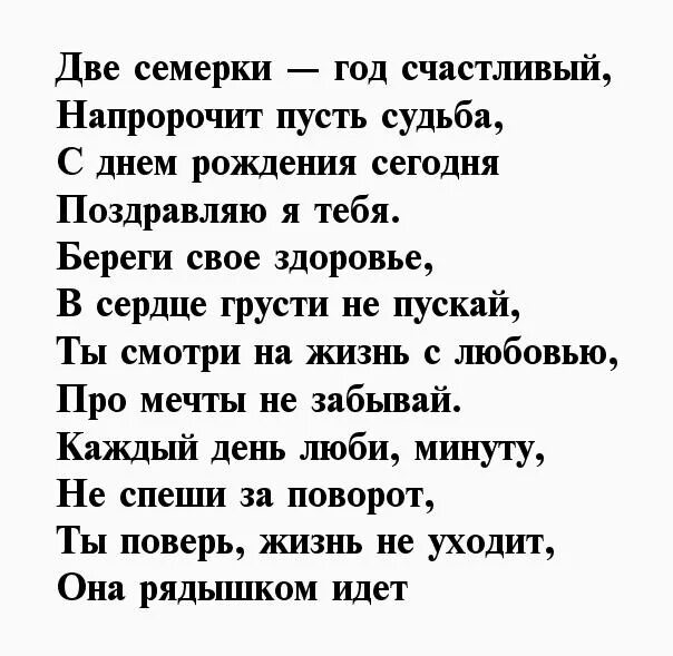 77 Лет поздравление мужчине. Поздравление с 77 летием женщине. Поздравления с днём рождения женщине с 77 летием. Стихи на 77 лет женщине.