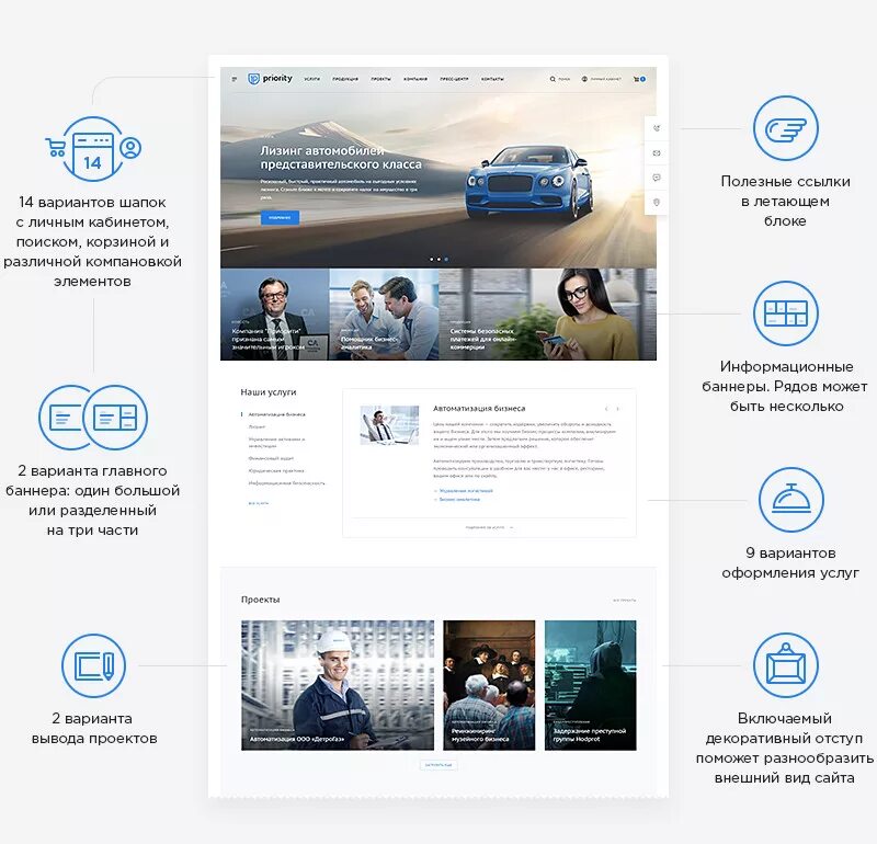 Блок услуги дизайн. Блок наши услуги. Аспро: приорити – корпоративный сайт. Тип сайта корпоративный. Терентьев автоподбор владивосток сайт