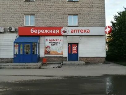 Бережная аптека адреса