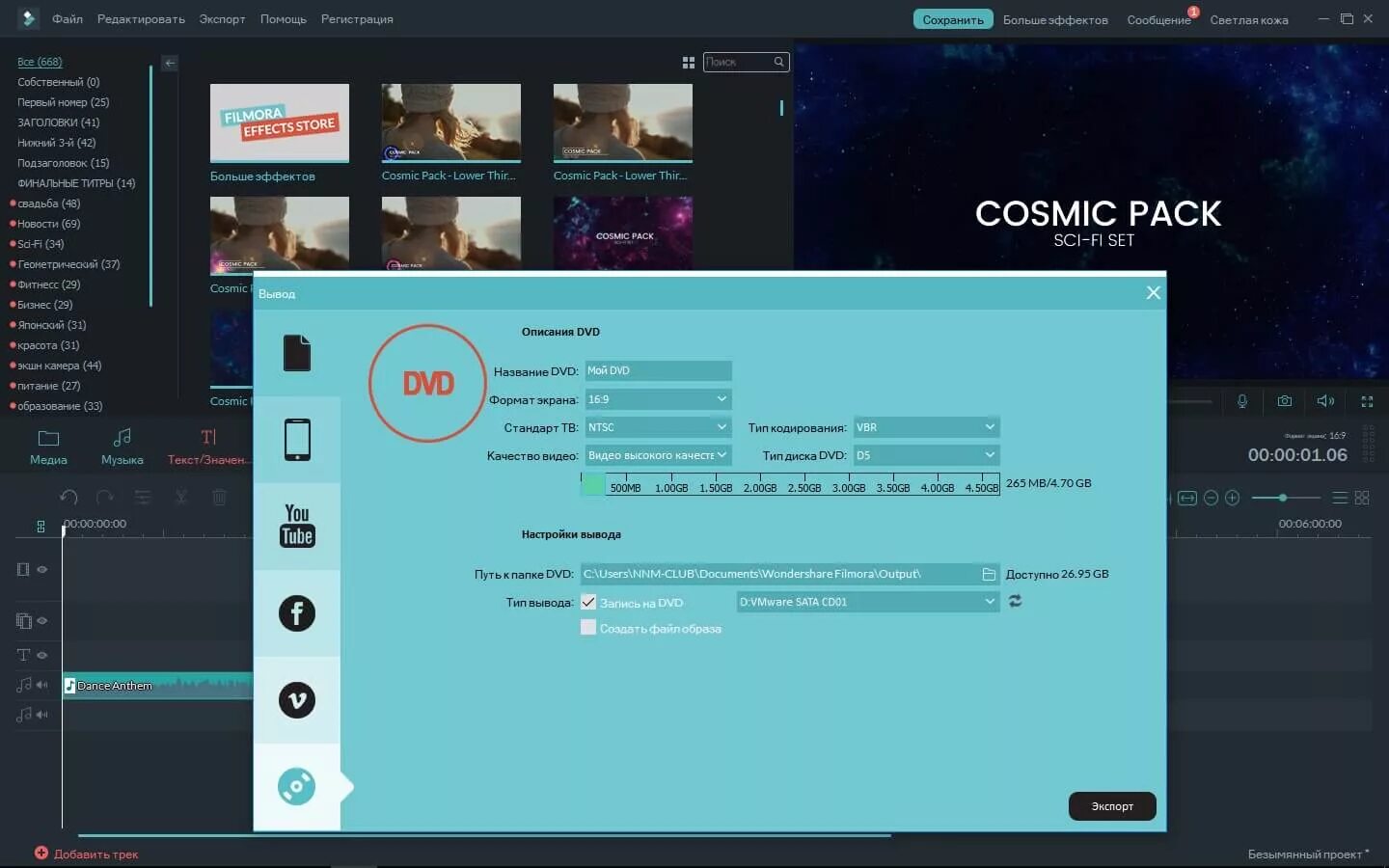 Wondershare windows. Пак эффектов для filmora. Интерфейс филлмора. Wondershare filmora. Фильмора 11.