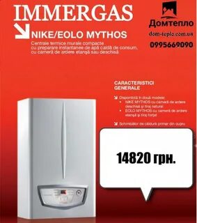 Газовые котлы иммергаз отзывы