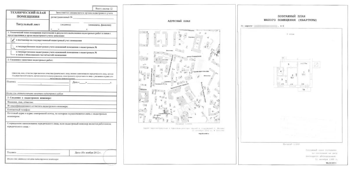 Технический/кадастровый паспорт жилой дом. План дома документы. Техпаспорт, выписка, кадастровый паспорт. Технический паспорт бти поэтажный план. План дома документы.